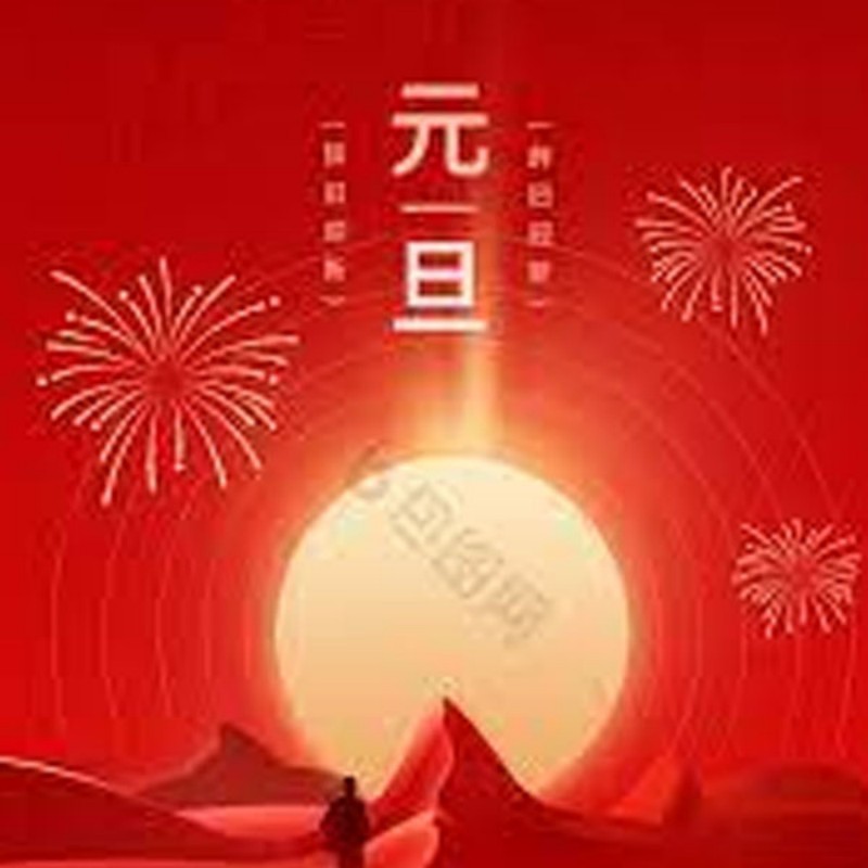 Festeggiamenti di Capodanno e nuovi inizi