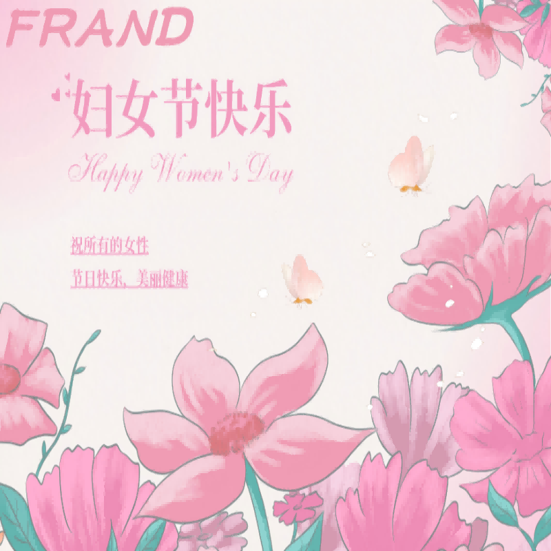 Buona festa della donna da Xiamen Frand!