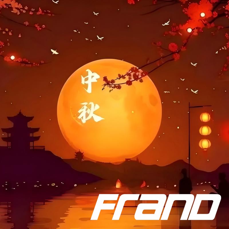 Auguri di buon Festival di Metà Autunno da FRAND Intelligent Equipment, Xiamen!